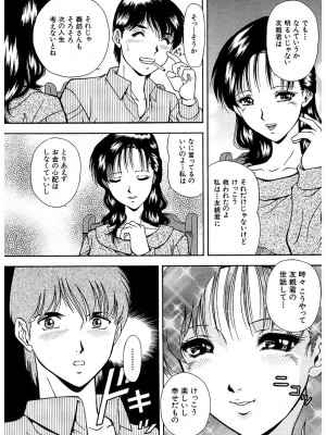 [飯尾鉄明] 泪 [DL版]_077