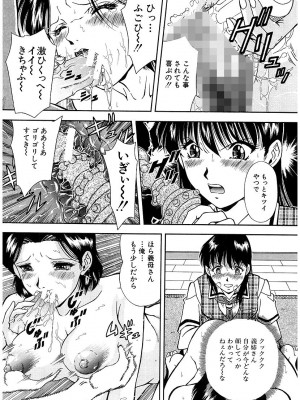 [飯尾鉄明] 泪 [DL版]_062