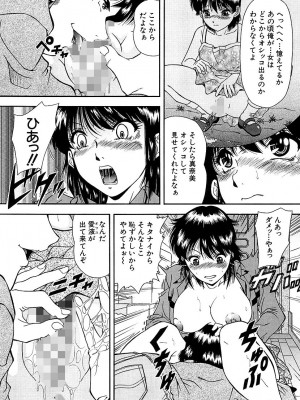 [飯尾鉄明] 泪 [DL版]_037