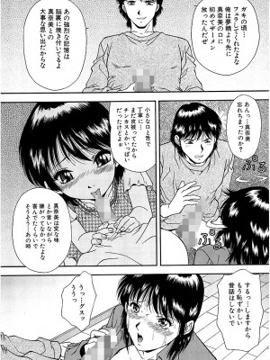 [飯尾鉄明] 泪 [DL版]_039