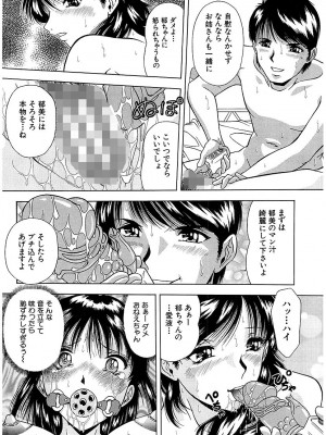 [飯尾鉄明] 泪 [DL版]_164