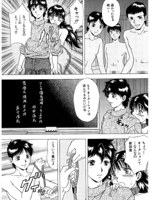 [飯尾鉄明] 泪 [DL版]_013