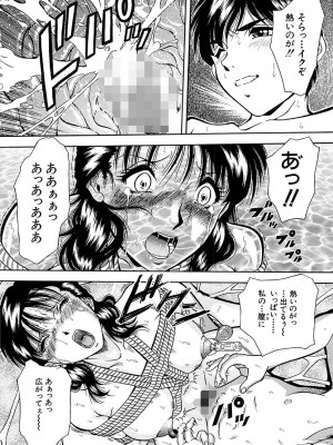 [飯尾鉄明] 泪 [DL版]_096
