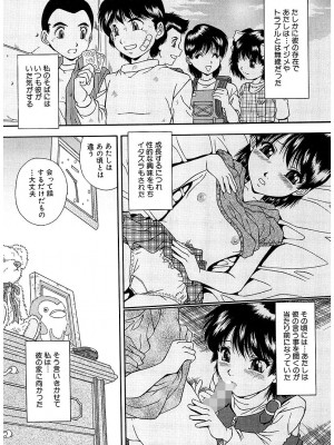 [飯尾鉄明] 泪 [DL版]_031