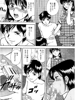 [飯尾鉄明] 泪 [DL版]_060