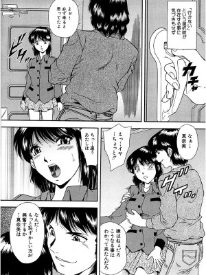 [飯尾鉄明] 泪 [DL版]_032