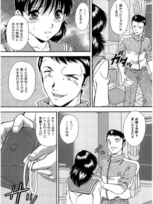 [飯尾鉄明] 泪 [DL版]_176