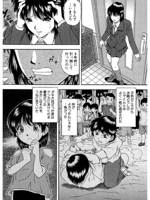 [飯尾鉄明] 泪 [DL版]_030