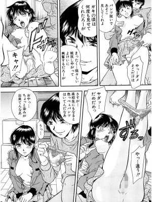 [飯尾鉄明] 泪 [DL版]_035