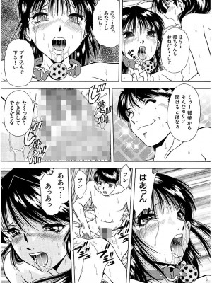[飯尾鉄明] 泪 [DL版]_166