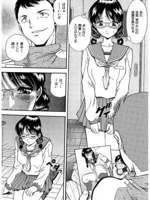 [飯尾鉄明] 泪 [DL版]_178