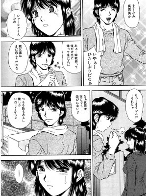[飯尾鉄明] 泪 [DL版]_029