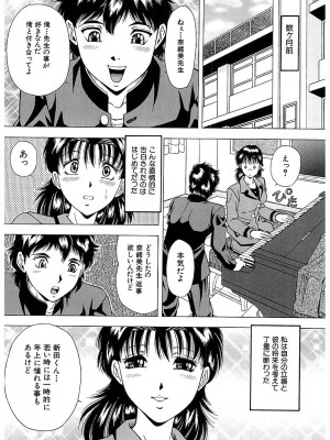 [飯尾鉄明] 泪 [DL版]_008