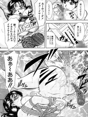 [飯尾鉄明] 泪 [DL版]_087