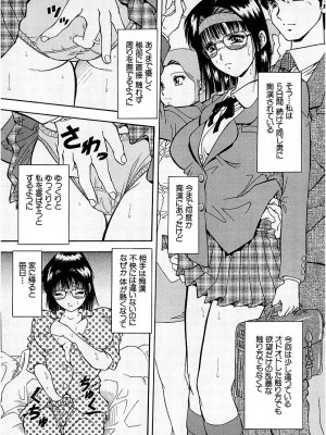 [飯尾鉄明] 泪 [DL版]_102