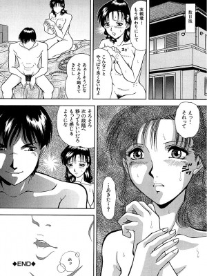 [飯尾鉄明] 泪 [DL版]_098