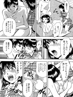 [飯尾鉄明] 泪 [DL版]_064