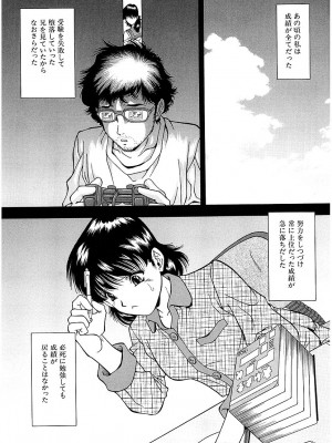 [飯尾鉄明] 泪 [DL版]_173