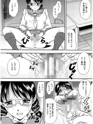 [飯尾鉄明] 泪 [DL版]_183