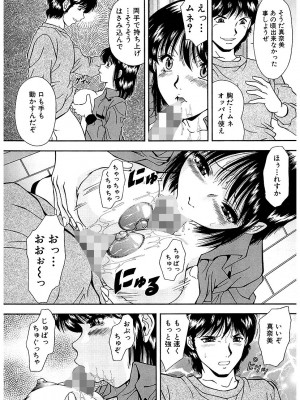 [飯尾鉄明] 泪 [DL版]_041