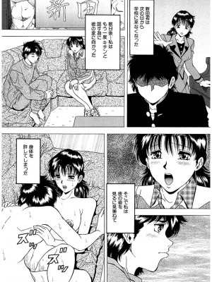 [飯尾鉄明] 泪 [DL版]_009