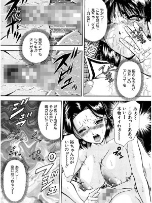 [飯尾鉄明] 泪 [DL版]_070