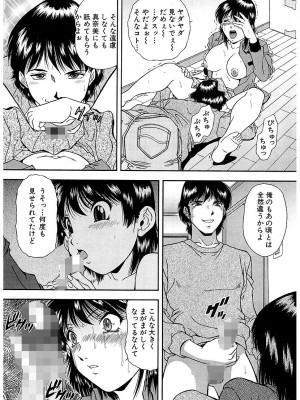 [飯尾鉄明] 泪 [DL版]_038