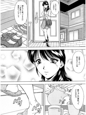 [飯尾鉄明] 泪 [DL版]_147