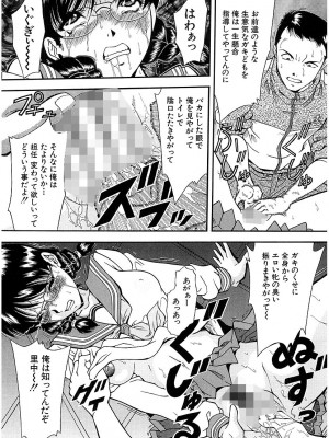 [飯尾鉄明] 泪 [DL版]_186