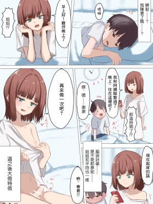 [nori] お姉ちゃん♂とはじめてしよう [中国翻訳]_9