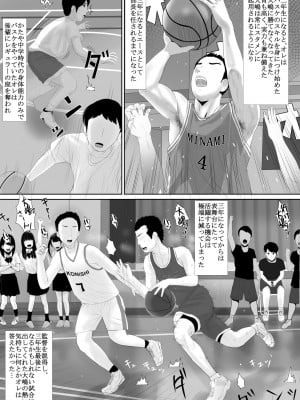 [かみなりうさぎ] マナツノセイザ_08