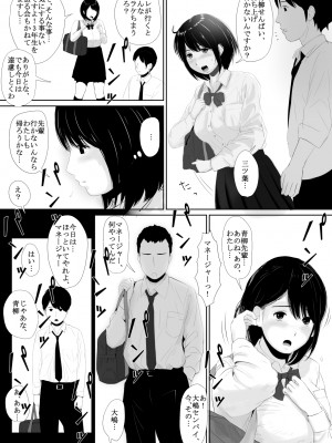 [かみなりうさぎ] マナツノセイザ_40