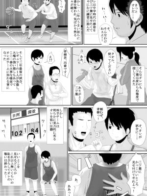 [かみなりうさぎ] マナツノセイザ_12