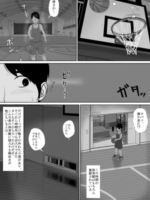 [かみなりうさぎ] マナツノセイザ_13