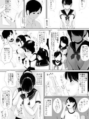 [かみなりうさぎ] マナツノセイザ_10