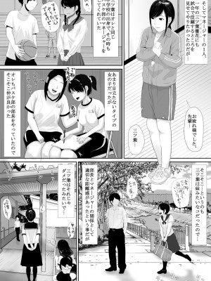 [かみなりうさぎ] マナツノセイザ_09