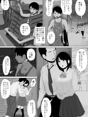 [かみなりうさぎ] マナツノセイザ_14