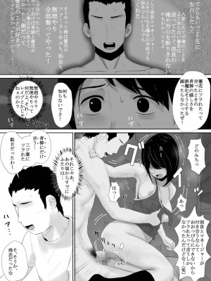 [かみなりうさぎ] マナツノセイザ_28