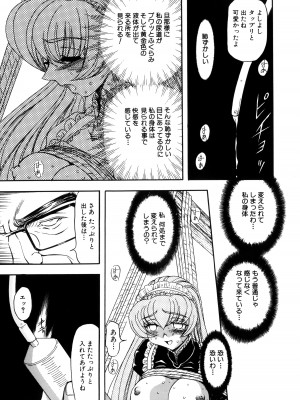 [MARO] 淫乱奴隷ママ [DL版]_037