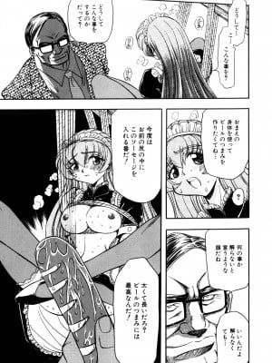 [MARO] 淫乱奴隷ママ [DL版]_039