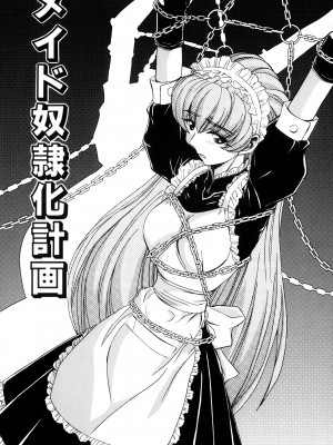 [MARO] 淫乱奴隷ママ [DL版]_027