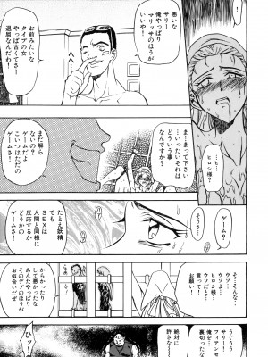 [MARO] 淫乱奴隷ママ [DL版]_141