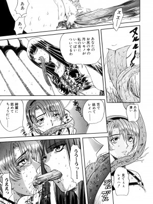 [MARO] 淫乱奴隷ママ [DL版]_085