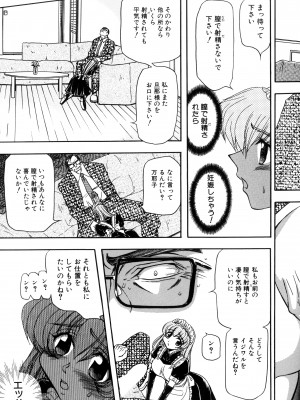 [MARO] 淫乱奴隷ママ [DL版]_033