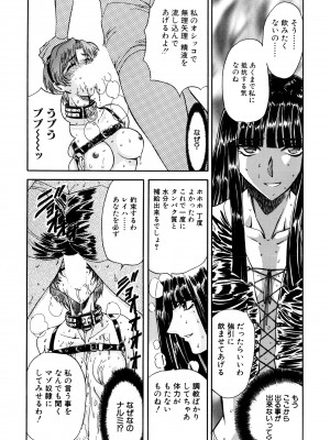 [MARO] 淫乱奴隷ママ [DL版]_074