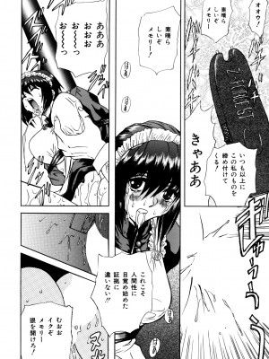 [MARO] 淫乱奴隷ママ [DL版]_116