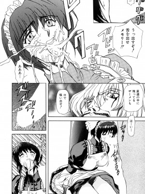 [MARO] 淫乱奴隷ママ [DL版]_112