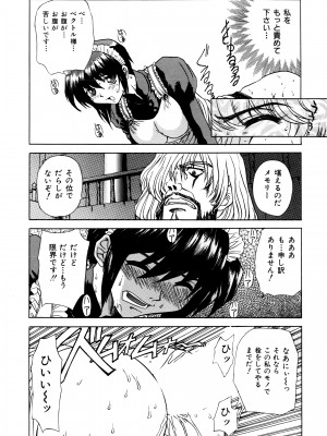 [MARO] 淫乱奴隷ママ [DL版]_120