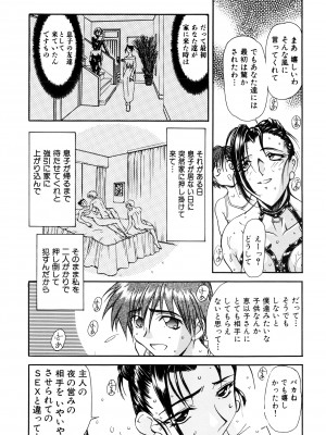 [MARO] 淫乱奴隷ママ [DL版]_090