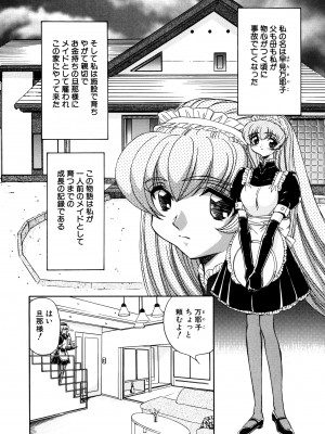 [MARO] 淫乱奴隷ママ [DL版]_028